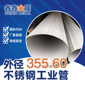 304不锈钢焊管 厂家直供不锈钢工业用焊管 现货不锈钢焊管
