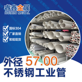 机械结构部件用304不锈钢圆管 不锈钢工业输送管 304不锈钢管