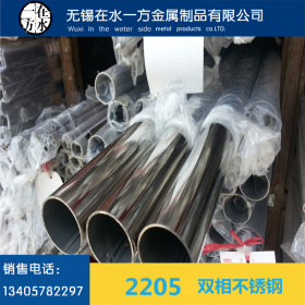 厂家直销2205双相不锈钢管 2205不锈钢无缝管 2205耐腐蚀不锈钢管
