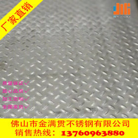 厂家直销304不锈钢压花板 优质304不锈钢防滑板 不锈钢压花装饰板