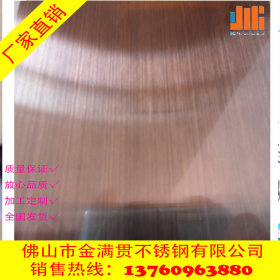广州热销拉丝不锈钢板 201不锈钢彩色板 蚀刻古铜色拉丝不锈钢板