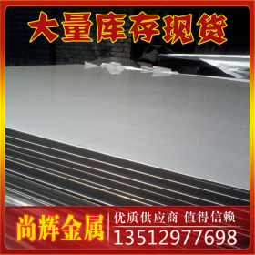 现货304 316 316L不锈钢板卷 太钢冷轧不锈钢板 310S不锈钢板