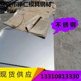 供应SUS443不锈钢 SUS443板料 钢板可切割零售