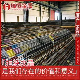 【瑞恒金属】供应日标SCr415钢板 SCr415合金钢板