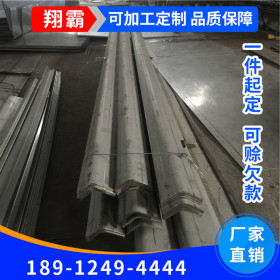 角钢厂家现货供应不锈钢角钢 可定制加工切割316L不锈钢角钢