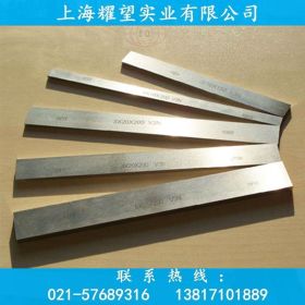 【耀望实业】供应日本DEX20高速工具钢DEX20粉末高速钢 质量保证