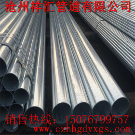 沧州管道生产厂家直销建筑搭建专用环保热镀锌国标直缝焊接钢管