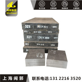 闽郭：东特5CrNiMo模具钢厂家直销 可规格切 精光板加工