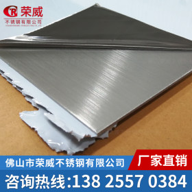 厂家直供 316 201 304 不锈钢板 平板 质量保证多样加工 价格优惠