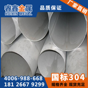 大量供应现货不锈钢焊管 304不锈钢冷凝器管 厂家直供304不锈钢