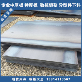 20CRMO合金板（材质保证）厂家切割20CRMO中厚板 调质性能