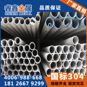 大量供应不锈钢精密管 公差精准304精密不锈钢管材厂家批发