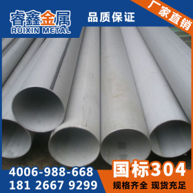 上海供应2Cr13不锈钢管 高硬度精密无缝管 空心焊接不锈钢管加工