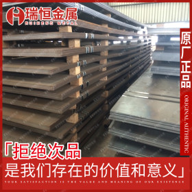 【瑞恒金属】现货供应35CrMo钢板 35CrMo合金钢板 35CrMo结构钢
