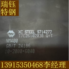 现货销售NM360耐磨钢板 舞钢WNM400耐磨板现货 火焰零割 厂价直销