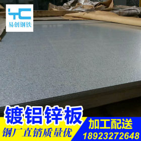 耐腐蚀耐高温攀钢镀铝锌板DX51D+AZ薄铁板1.5*1250*2500现货直销