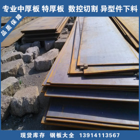 现货Q460C钢板（高强度）Q460D钢板 材质保证