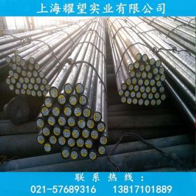 【耀望实业】供应宝钢34CrNi3Mo合金结构钢34CrNi3Mo圆钢质量保证