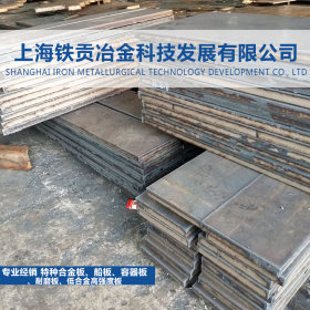 【铁贡冶金】经销50CrMo高强度合金钢板 50CrMo合金结构钢可定制