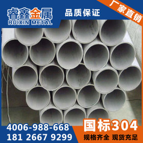 厂家直销佛山不锈钢金属管材 国标304不锈钢材质管材 常规管材