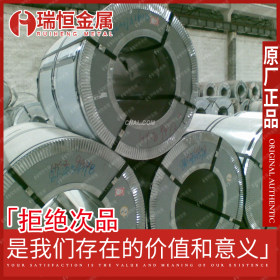 【瑞恒金属】供应高品质403马氏体不锈钢带材ASTM标准