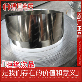 【瑞恒金属】供应高强度高韧性440A马氏体不锈钢带材 ASTM标准
