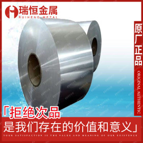 【瑞恒金属】供应SUS444铁素体冷轧不锈钢带材 耐腐蚀