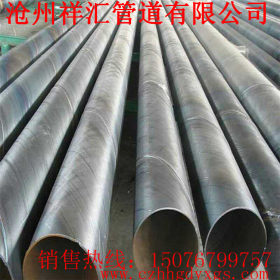厂家直销 219-2020螺旋钢管 大量现货库存销售 规格齐全