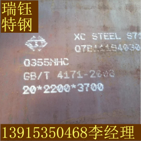 耐候钢卷板 09CrCuSb耐硫酸低温露点腐蚀ND钢 集装箱耐候钢