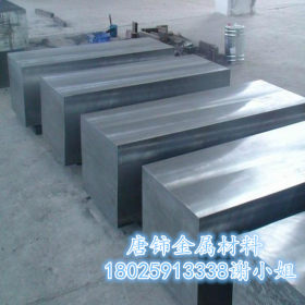 现货直销MH8模具钢 进口日本大同MH8高速工具钢 钢板材料