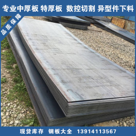 热轧中厚板 Q690C钢板 材质保证Q690D高强度钢板开平板