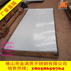 广东现货直销304不锈钢2B板 雾面不锈钢板 304不锈钢材料价格