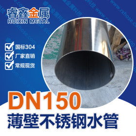 家用304不锈钢薄壁水管 dn25不锈钢水管 行业标准薄壁水管
