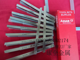 瑞典ASSAB+17高精密白钢刀条 含17钴超硬白钢刀板 高速钢条