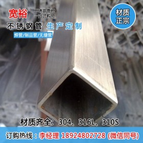 304不锈钢40*20*4.0MM不锈钢方通厚壁304焊管 特殊厚度管厂家定制