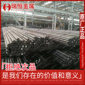 【瑞恒金属】大量现货30Mn2MoW合金结构钢