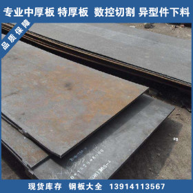 切割钢板Q235E材质 规格全 无锡供应 热轧中厚板Q235E国标