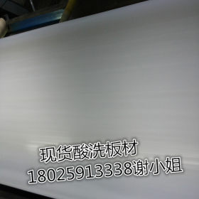 现货直销 SAPH370汽车酸洗板 SAPH370热轧汽车结构钢卷 质优