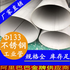 TP304不锈钢管佛山厂价,永穗TP304不锈钢工业管114.3*3.05现货