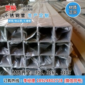 供应现货 厚壁316L不锈钢方管13.5*13.5*1.8机械结构用管 可定制