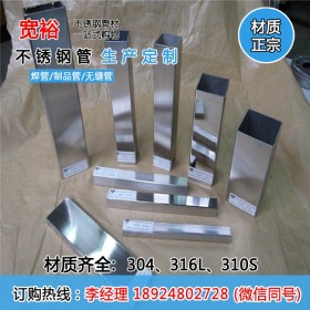 35*35不锈钢方管 2MM厚不锈钢焊管 规格单价