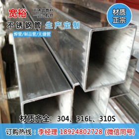东方不锈钢大管厂家 专业生产双相不锈钢方管  机械构造管
