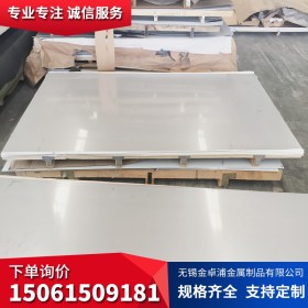特种不锈钢 哈氏合金不锈钢板 C276不锈钢板 625镍基耐腐蚀合金板