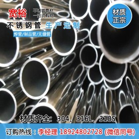 不锈钢卫生级管件 卫生级不锈钢钢管规格DN25不锈钢圆管25*1.5