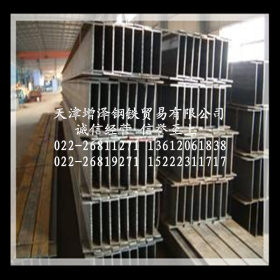 莱钢 Q345C H型钢 天津增泽 100-900