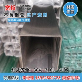 东莞不锈钢管供应厂家 专业批发20*20*0.9不锈钢201小方管