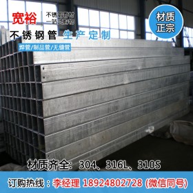 现货供应201不锈钢方管 批发零售304不锈钢 壁厚均匀