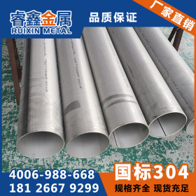 不锈钢焊管304厂家 现货销售大口径不锈钢焊管304 非标卷管焊管