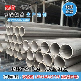 【佛山供应】 机电设备  304不锈钢工业管 焊管 无缝管168*3.0
