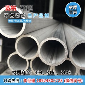 316不锈钢工业管  焊接性好 抗磨性和疲劳强度优于304不锈钢